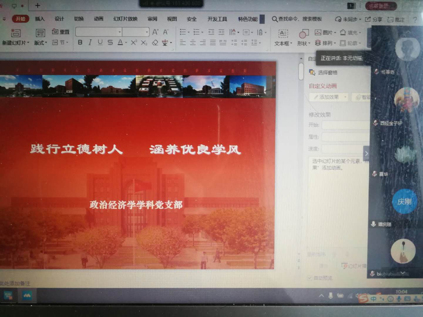 政治经济学学科支部开展“践行立德树人,涵养优良学风”主题党日活动
